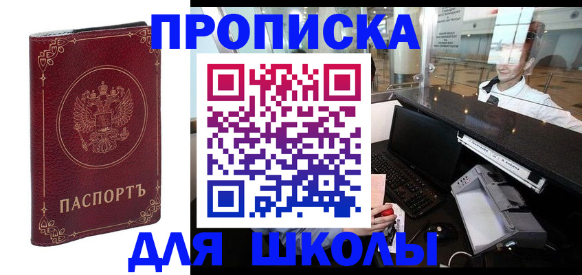 временная регистрация законно в Феодосии